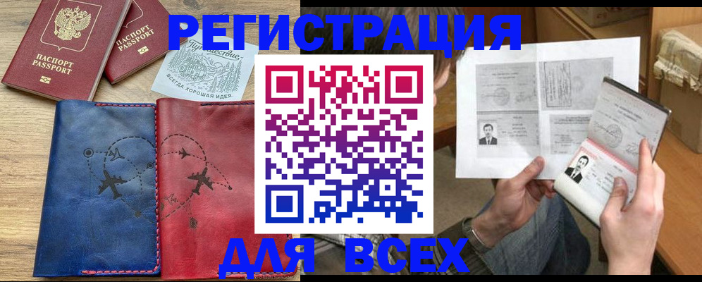 регистрация в Лагани