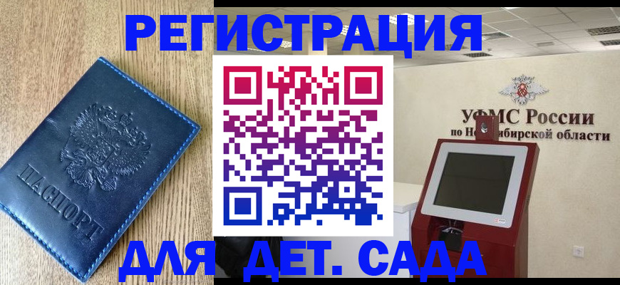 миграционный учет в Лагани