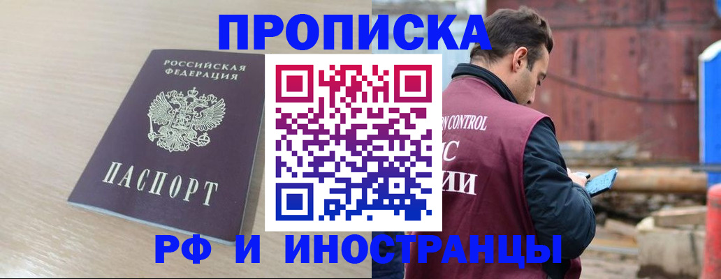 прописка законно в Лагани