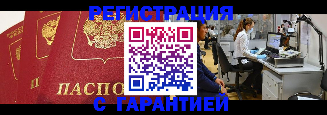 временная регистрация адрес в Лагани