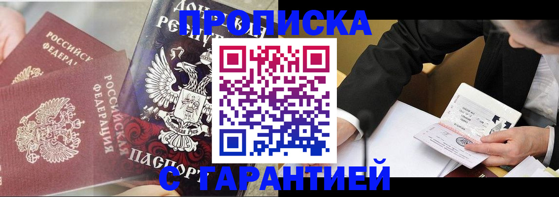 прописка ребенка в Лагани